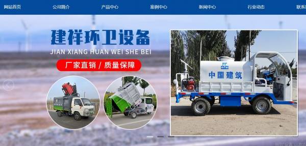 郓城环卫设备行业网络营销新策略 从“万词霸屏”到物业管理按天扣费模式