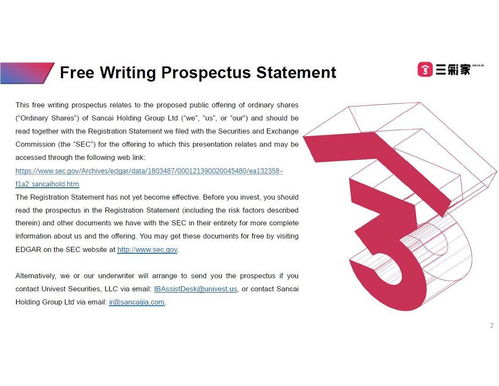 陕西三彩家 科技赋能物业，赴美上市开启新征程