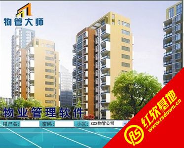 标准版物业管理软件的实用性与价值解析