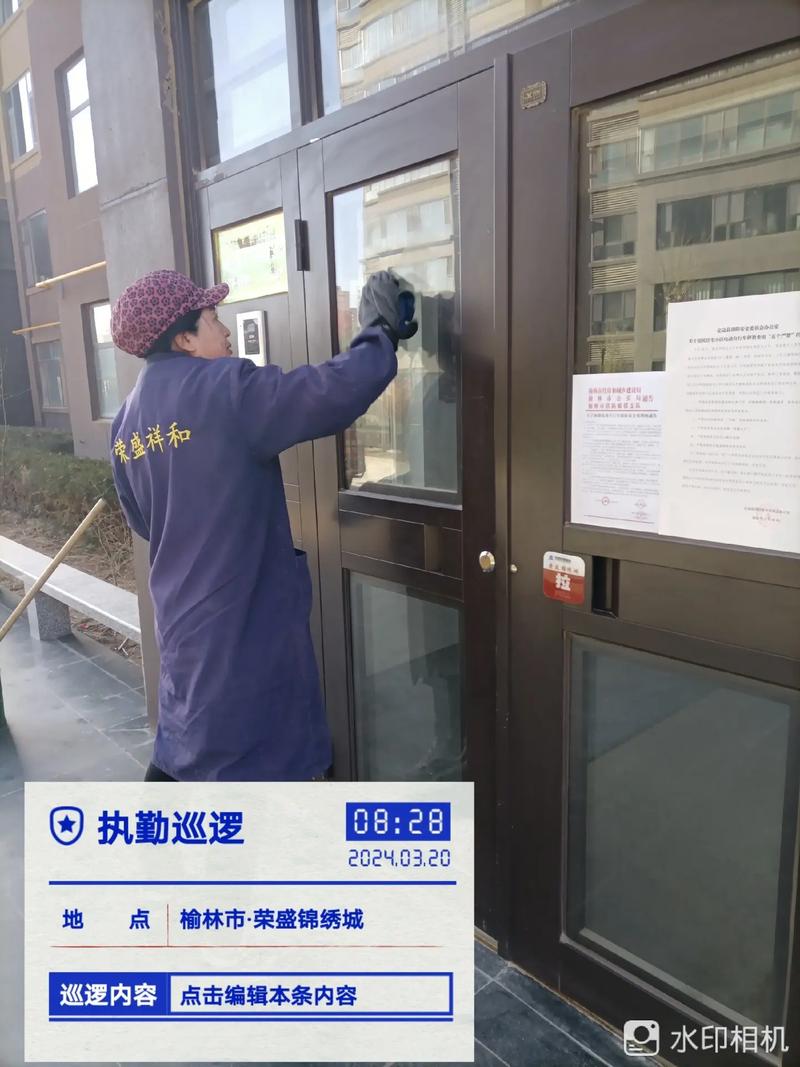 物管服务千万里，企业管理在心间 物业保洁精细化之道